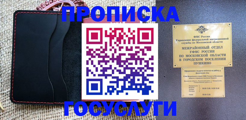 прописка для военкомата в Алагире
