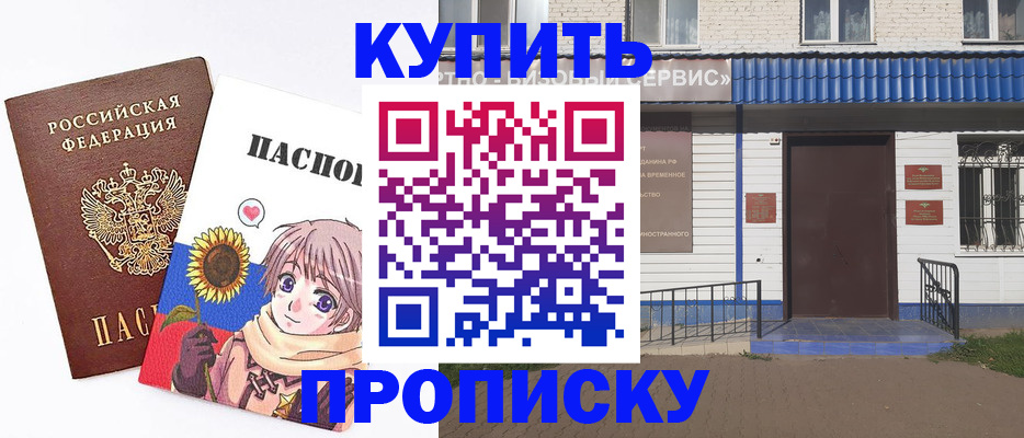 прописка в квартире в Алагире