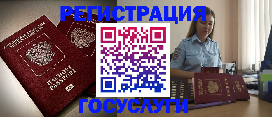 где прописаться в Алагире