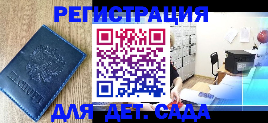 прописка для кредита в Алагире