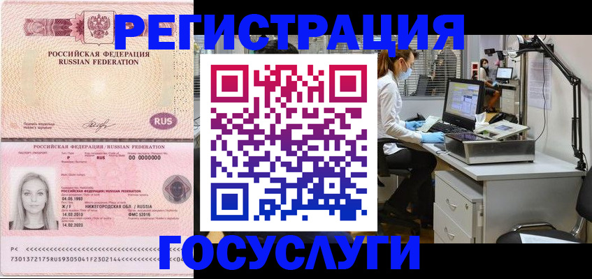 прописка штамп в Алагире