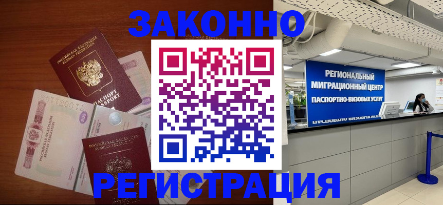 найти адрес прописки в Алагире