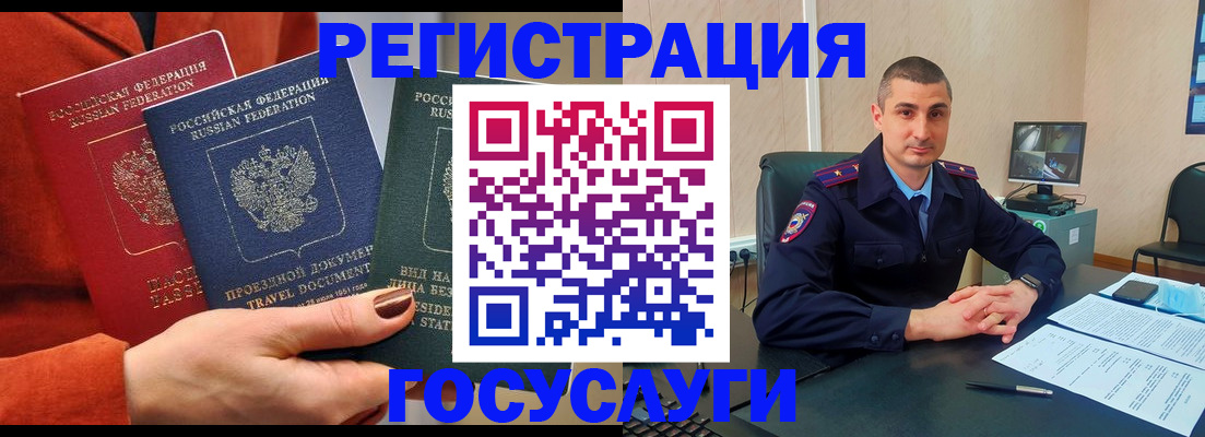 регистрация для дет. сада в Алагире